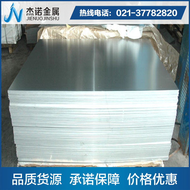 上海批发1050工业铝板1050铝薄板装饰铝板