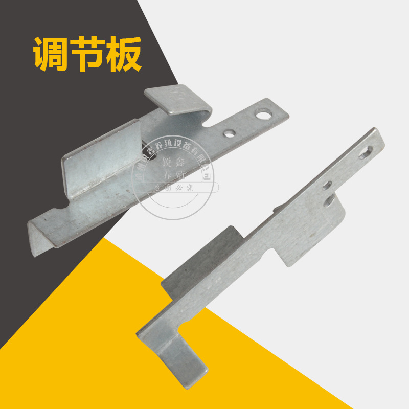 厂家供应 水线调节板 调节板 养鸡水线配件 养鸡设备