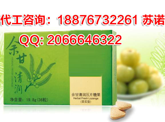 余甘压片糖果加工