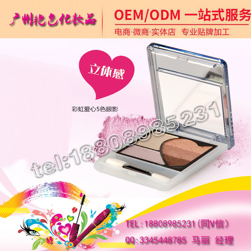 广州专业聚星娱乐【唯一授权官网】立体珠光单色眼影代加工ODM生产厂家