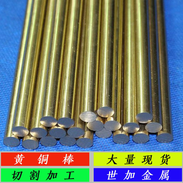专业加工高精密h62 耐磨h59黄铜棒直径21.5mm定尺长2.5m量大价优