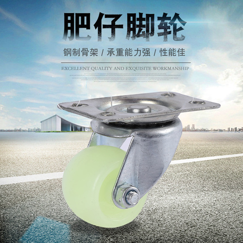 Factory direct sales 1.5 inch 2 inch 2.5 inch fat white PP caster wheel furniture chair nylon universal wheel