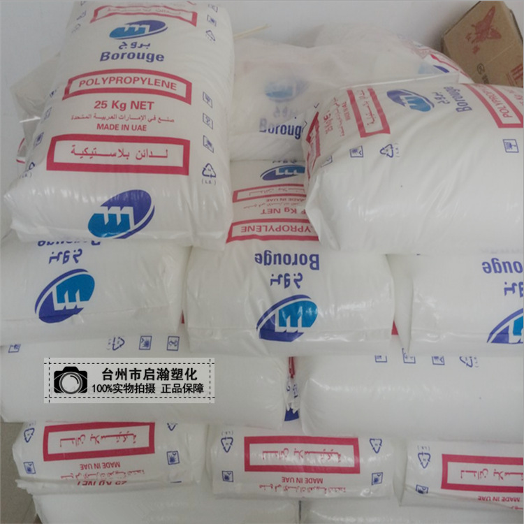 PP/北欧化工/BA212E 挤出级 高抗冲,高刚性 ：管材级 高透明PP