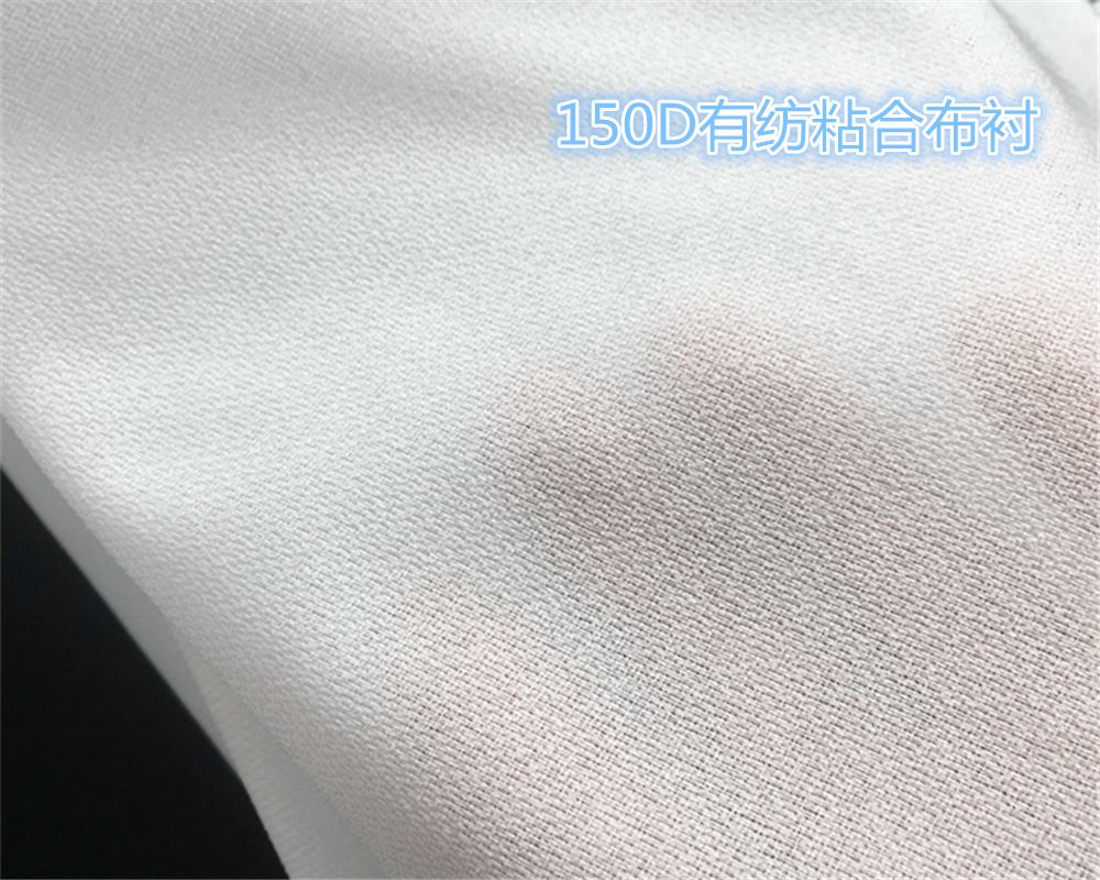 15D-150D布衬粘合衬 经编衬 服装有纺衬布 女款呢子面料衬布 烫衬-阿里巴巴
