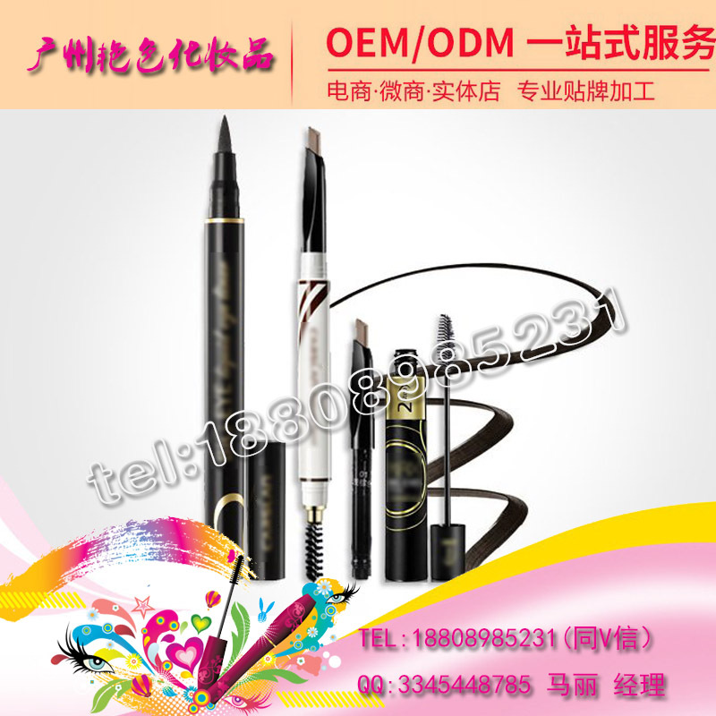 baidu-彩妆加工贴牌2