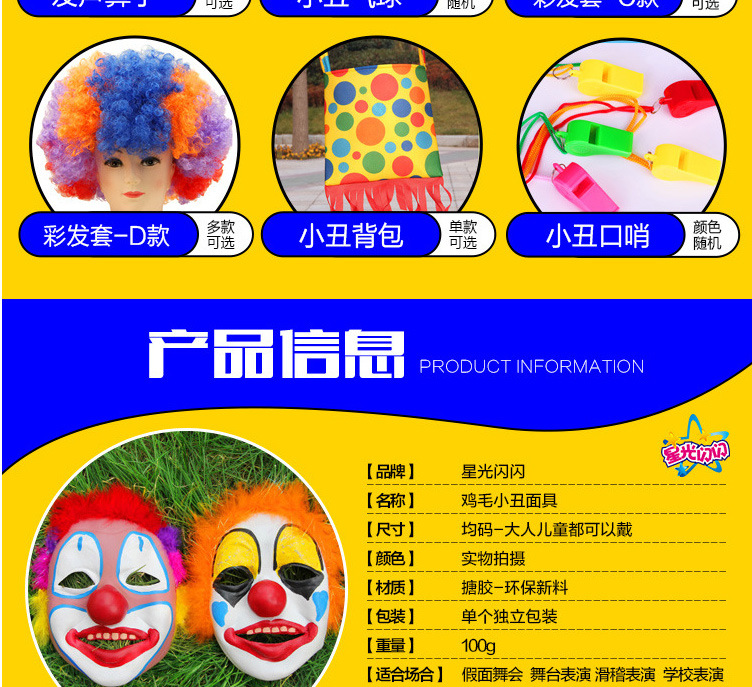 小丑服装_小丑-小丑服装小_04