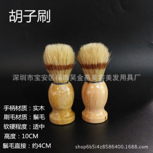 Soft Brush Bristle Bristle Wooden Handle Brush Professional Men's Beard Brush Men's Cleansing Beauty Tools