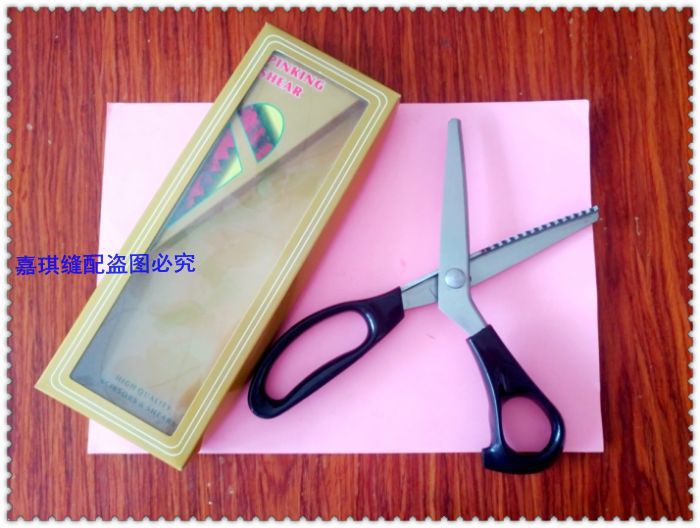 花边剪刀服装裁缝剪锯齿剪刀三角牙圆弧牙波浪剪花狗牙剪布样剪刀