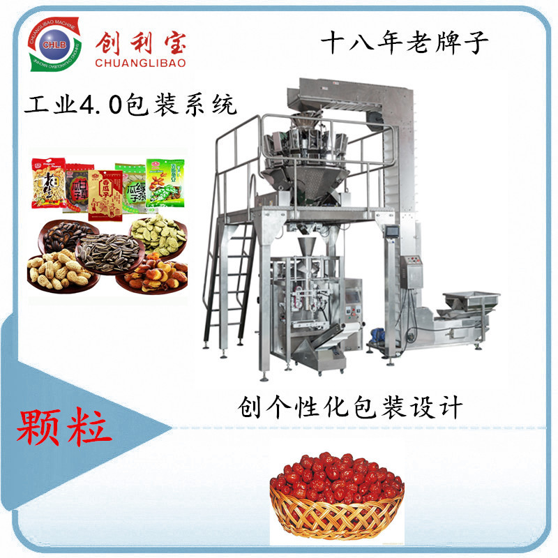 2017熱銷 食用菌自動包裝機 猴頭菇包裝機