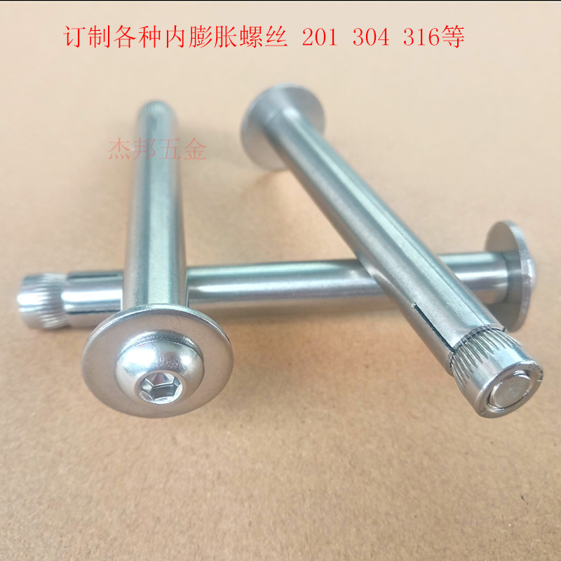 201/316/304不锈钢盘头半圆头内六角膨胀螺丝螺栓M6M8M10M12拉爆