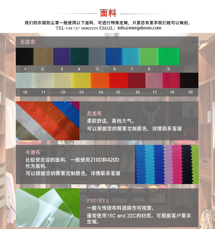 挂衣袋通用详情页内用_01