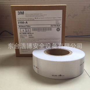 solas反光带 船用反光带救生艇救生筏专用反光贴 救生艇反光片-阿里巴巴