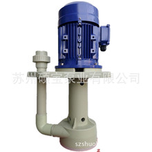 耐酸堿噴淋循環立式液下泵 可空轉立式液下泵 噴淋立式液下泵