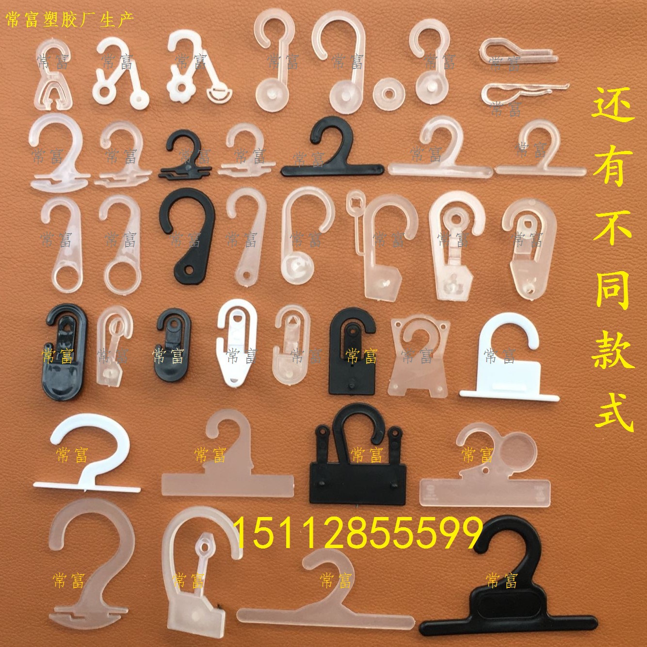 样品钩黑色产品展示钩黑色布样钩黑色按扣钩三角扣吊卡扣挽塑胶