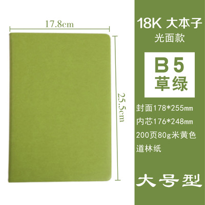 B5 부드러운 잔디 녹색