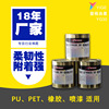 Paint Ink factory Direct selling environmental protection Silk screen Printing printing ink PU Spray paint Waterproof Professional toning