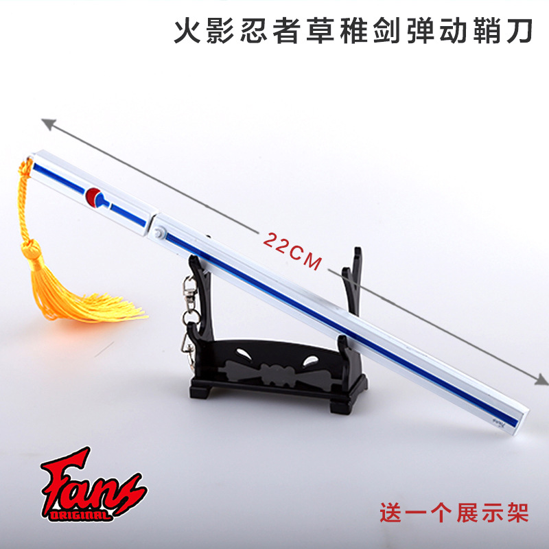 火影忍者草稚剑 3