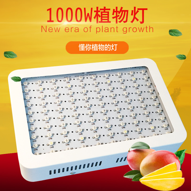 外贸爆款1000W植物灯大棚育苗植物生长灯蔬菜补光灯