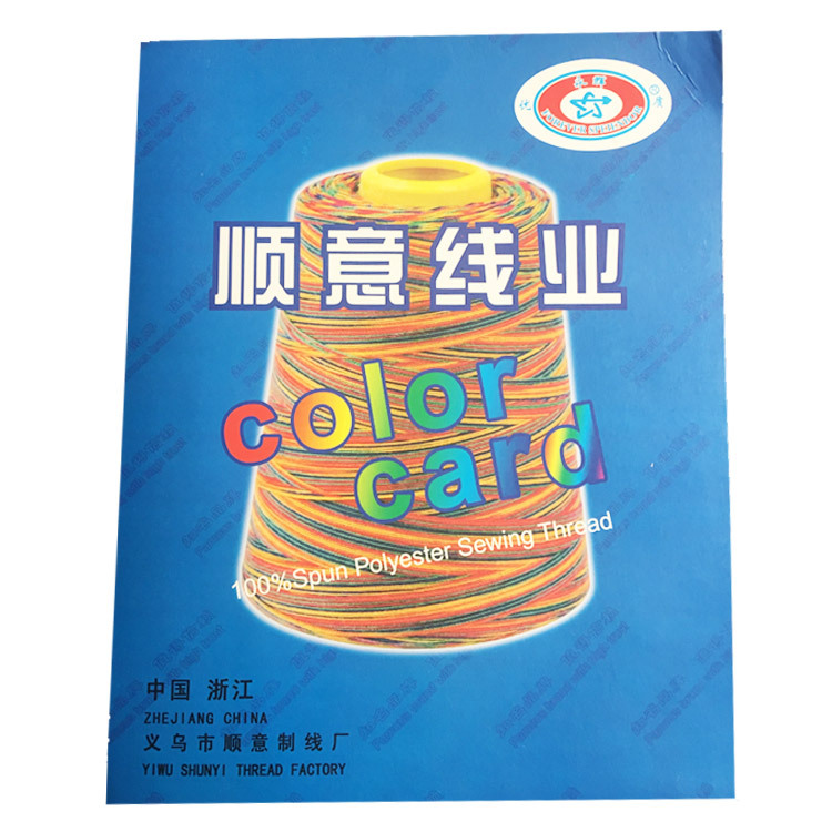 Shunyi 스레드 공장 바느질 스레드 맞춤형 컬러 카드