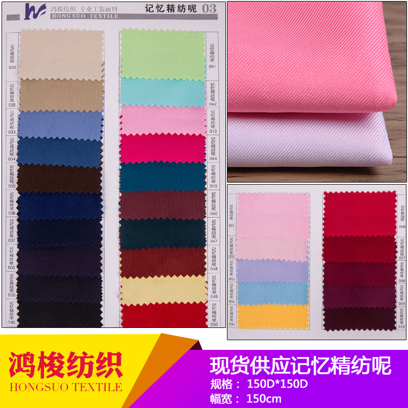 直销工装制服记忆精纺呢柔美呢布料 古装汉服连衣裙工作服面料