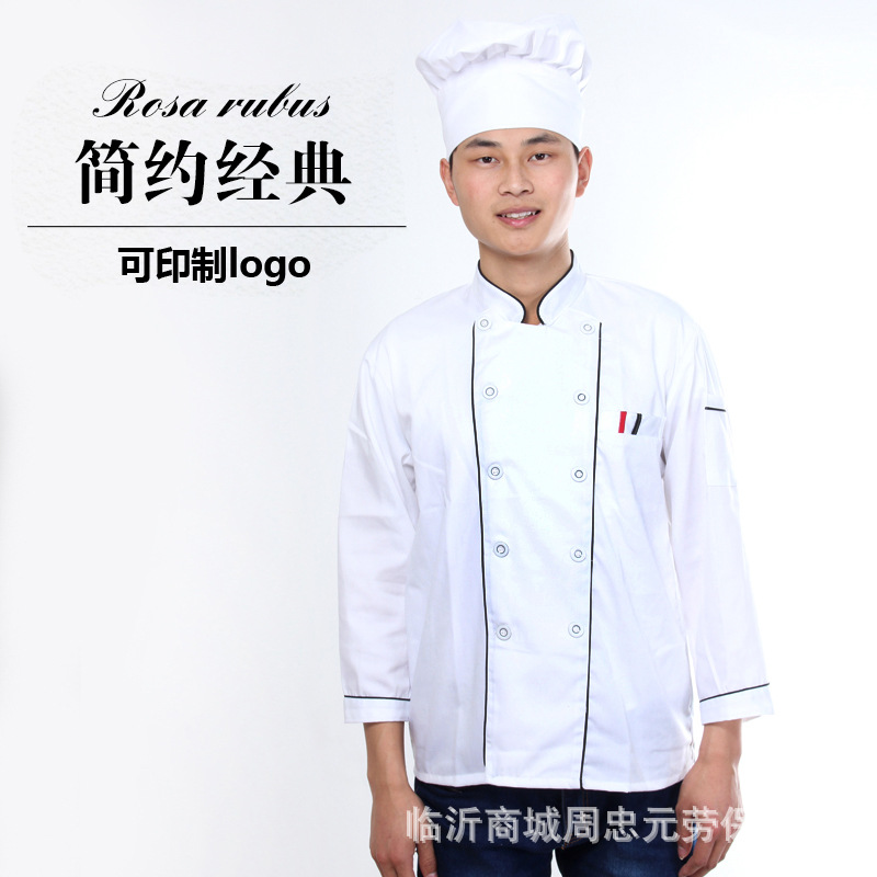 厂家定制 冬季酒店服装西餐厅服务员长袖工作服套装 厨师服|ru