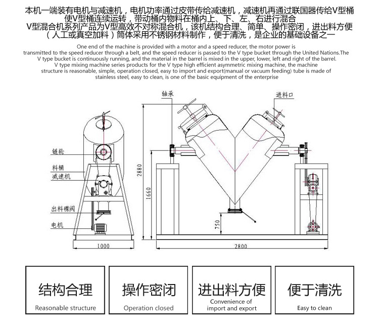 V型混合機(jī)_02