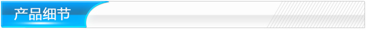 产品细节