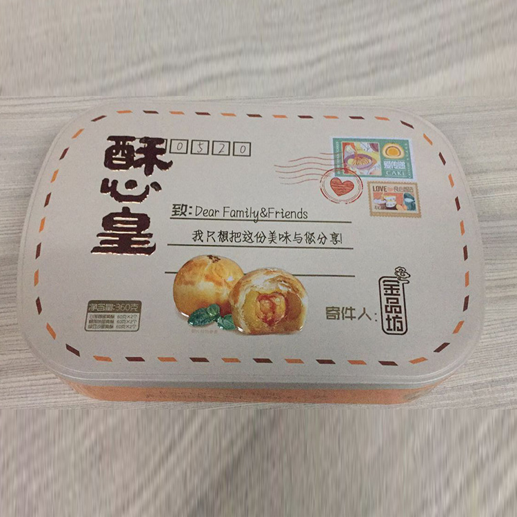 铁盒厂家 中秋节月饼包装盒 冰皮月饼盒 长方形月饼盒 包装定制