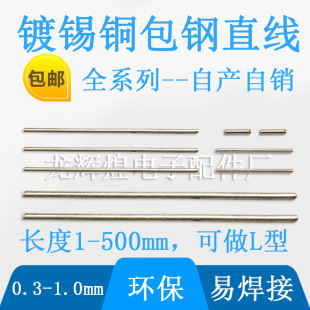 �F����0.6*90mm ֱ�����F���� pcb�F����/�F��a���� �Դ������