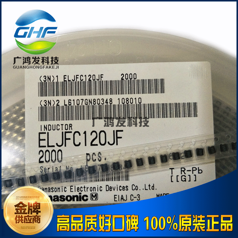 ELJFC120JF 贴片绕线电感 12UH 1008 2520 5% 全新原装正品