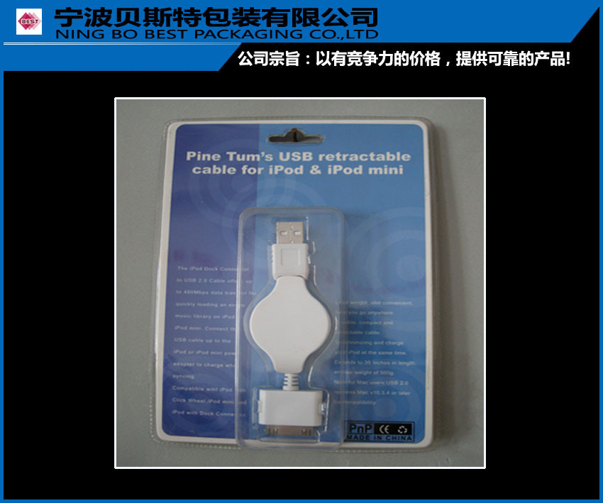 专业生产吸塑包装 