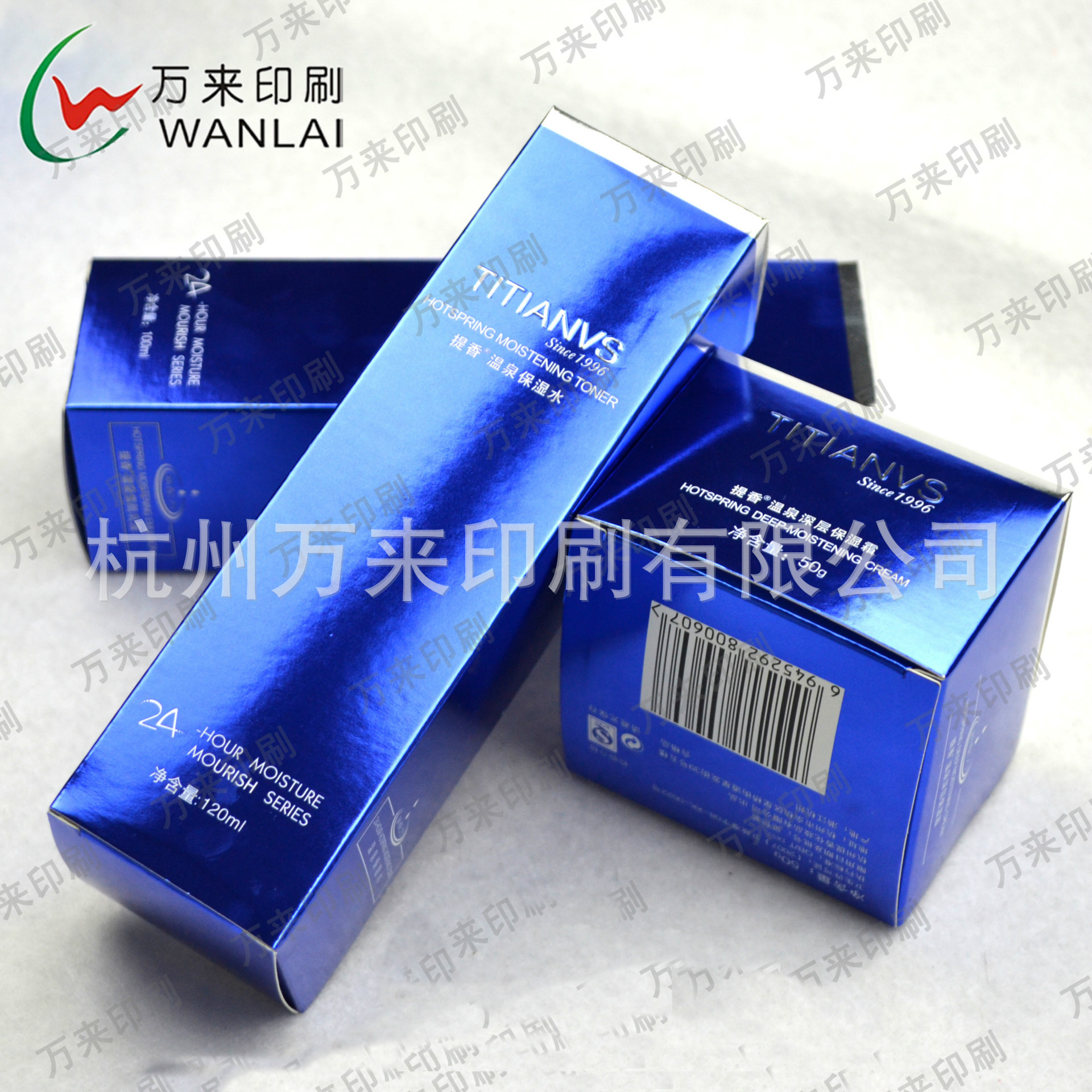 工厂订制护肤品彩盒日用品纸盒烫金白卡纸面膜盒定做化妆品包装盒