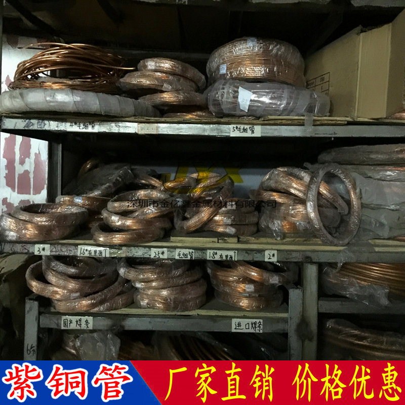 【金亿鑫】T2紫铜管 红铜盘圆管 中央空调专用紫铜管 空心铜管