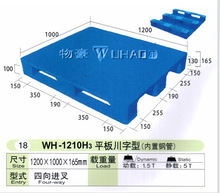 平板川字 托盘1210塑料卡板 仓库用 内置钢管