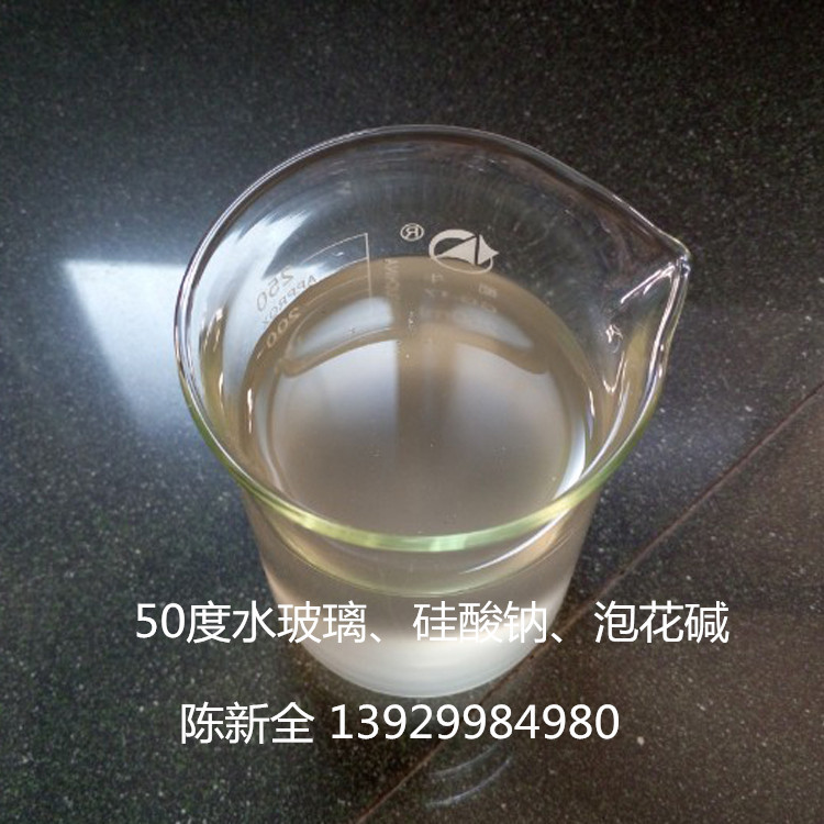 广东厂家专业生产硅酸钠 硅酸钠用途和价格|ms