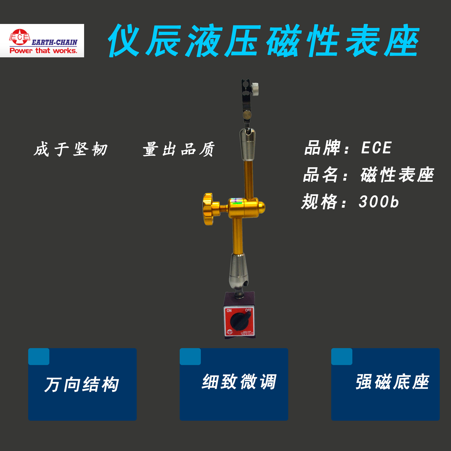 供应磁性表座 磁力表座 油压表座 ECE-300B