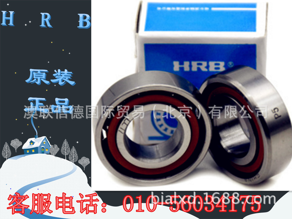 HRB哈尔滨3314双列角接触球轴承 高速精密机械轴承开式 密封 批发