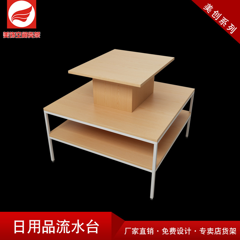 厂家直销 优品货架 简约铁木堆头流水台 名创同款货架展示架