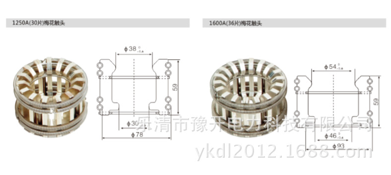 VS1用高压梅花触头 630A 24片 1250A 30片/1600A 36片动静触头-阿里巴巴