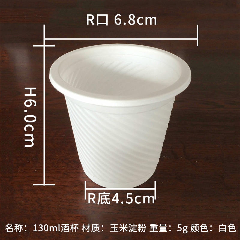 130ml酒杯5g：R口×-H×R底