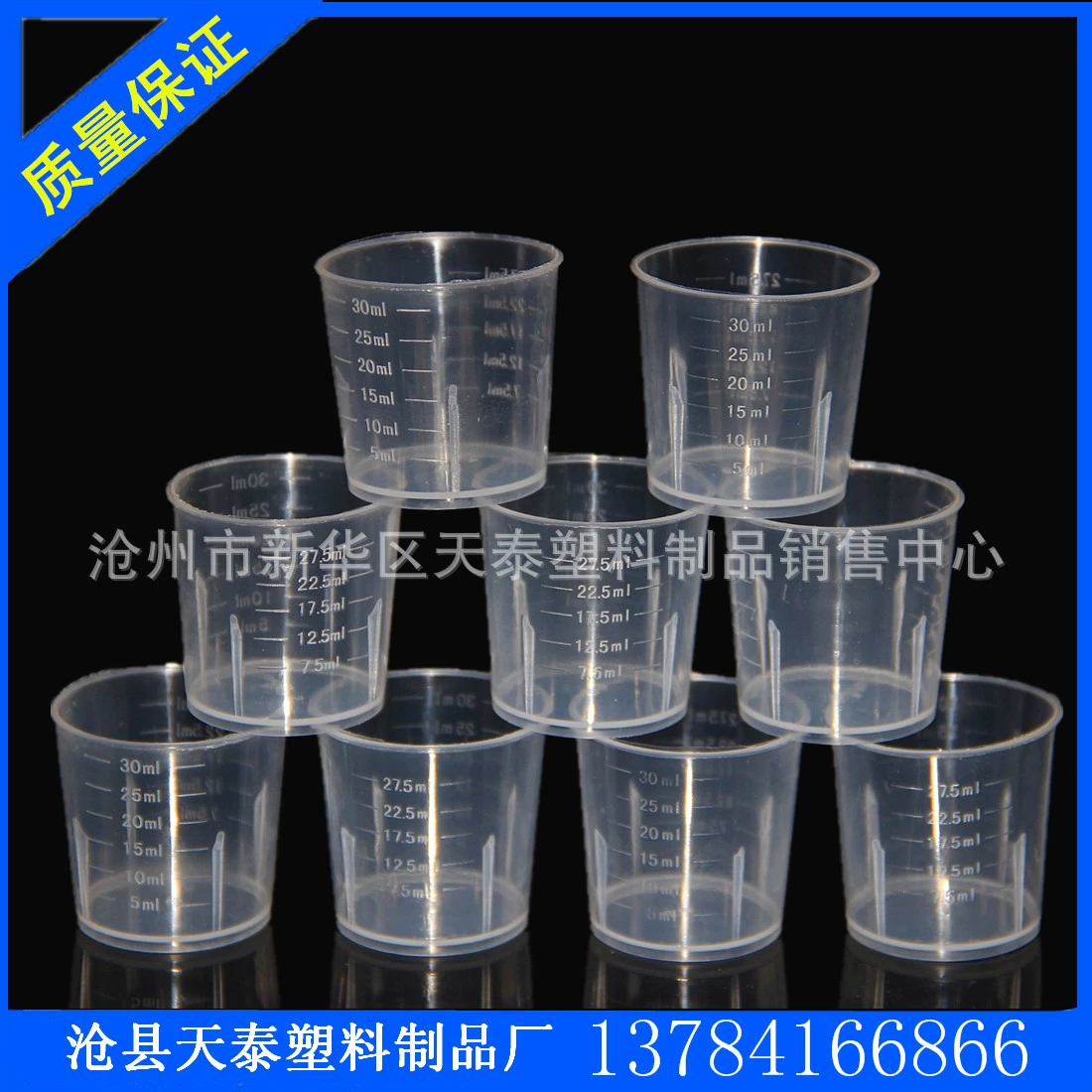 Оптовая мерная чашка 30 мл прозрачная 30 мл пластиковая мерная чашка маленькая мерная чашка 30 м высокая проницаемость полная мерная чашка