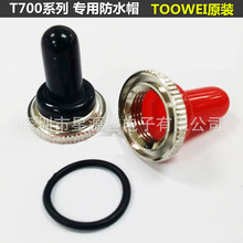 ̫�|�o���_�P��ˮñ ��ˮ�� ��ˮ�� ���z�S�~����T700-2������Ȧ