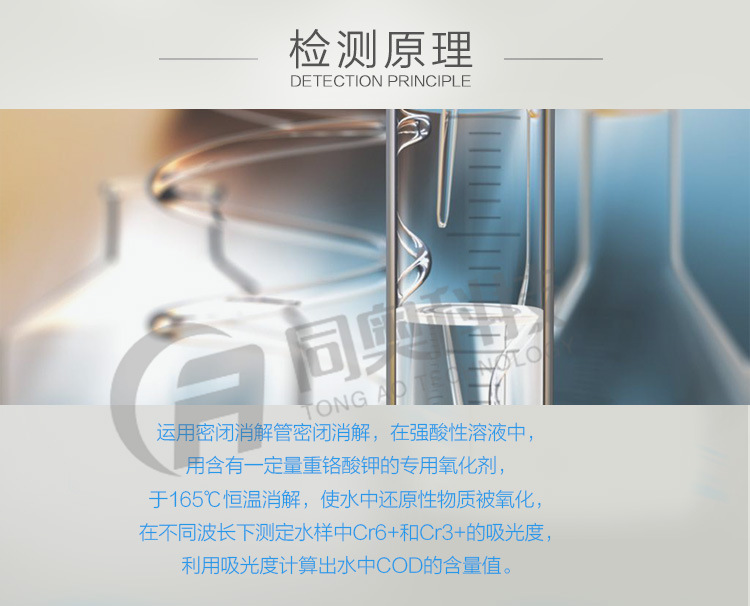 TR-108B型便携式COD测定仪2