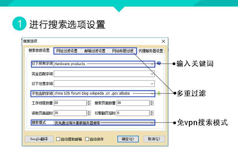 双喜软件 Google找客户工具 全球客户搜索与开