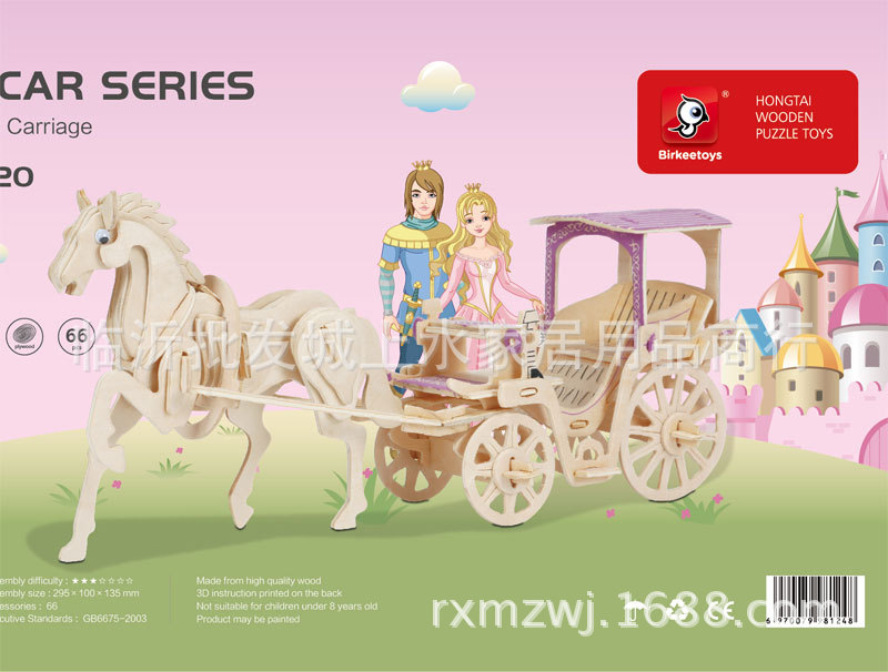 皇家马车II-封面