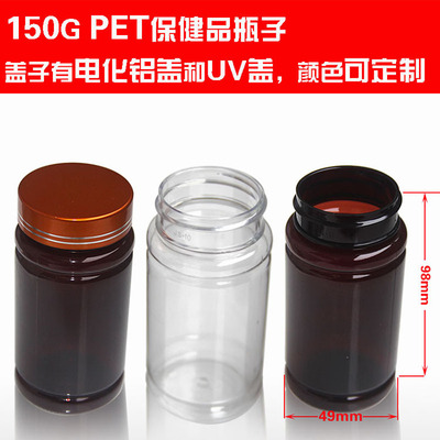 塑料保健品瓶PET虫草瓶片剂瓶竹节瓶150g红棕色玛卡片三七瓶|ms