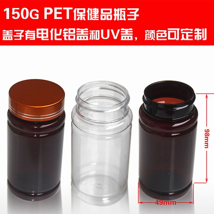 塑料保健品瓶PET虫草瓶片剂瓶竹节瓶150g红棕色玛卡片三七瓶|ms