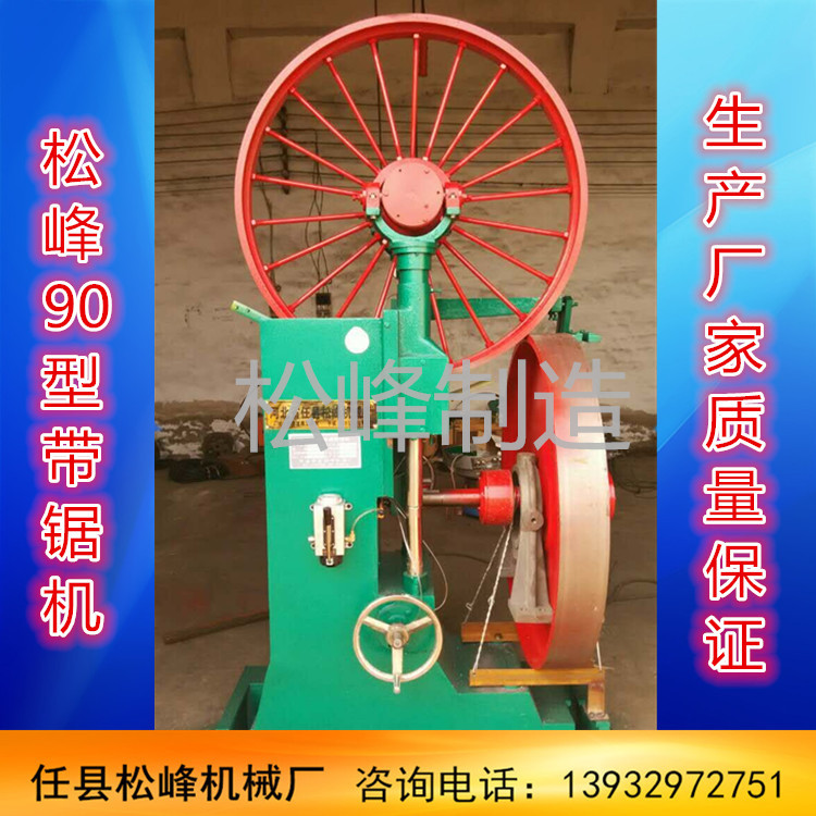 木材加工带锯机 立式木工带锯机 319型带锯机 带锯机价格