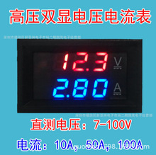 ֱ^ DC0-100V/10A 50A 100A LEDֱp@ʾ늉