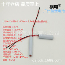 3.7V鋰電池 果汁杯  電動牙刷 電動螺絲刀沖牙器 14650充電鋰電池